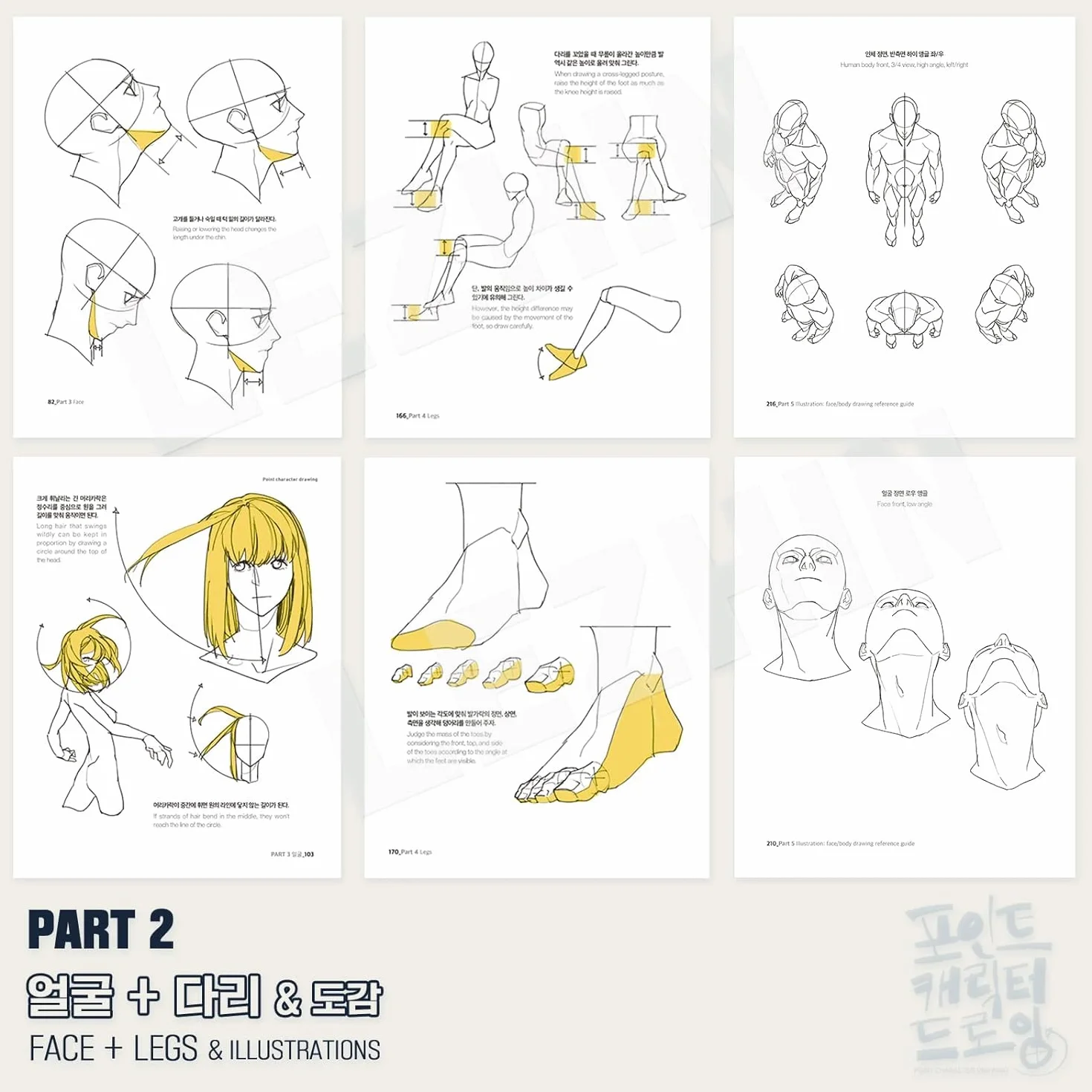 [LEZHIN Comics] Disegno del personaggio punto [Paperback]