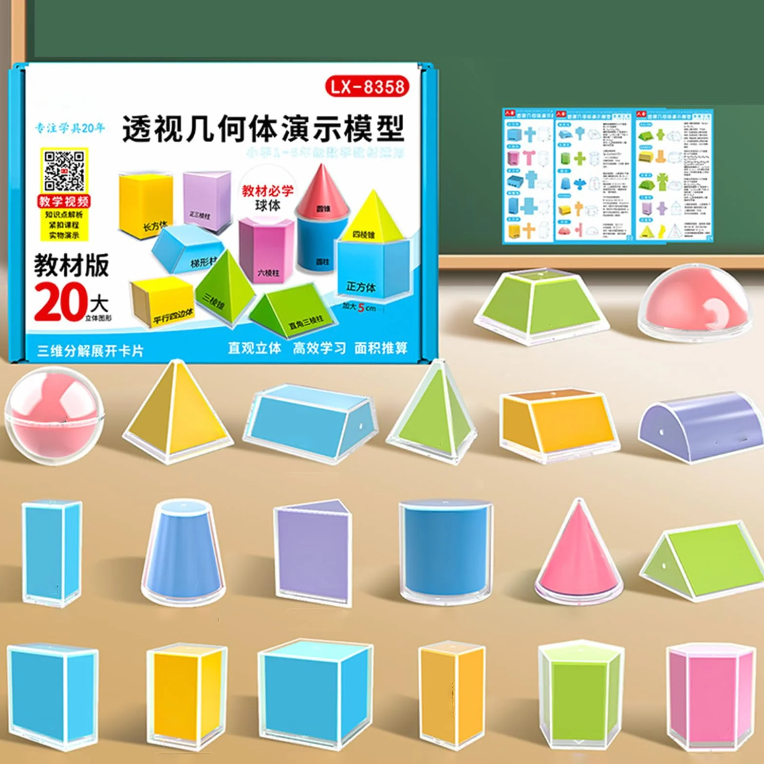 Solidi Geometrici 20 Pezzi Apprendimento Prospettiva Forme Geometriche Matematiche Scuola Educazione
