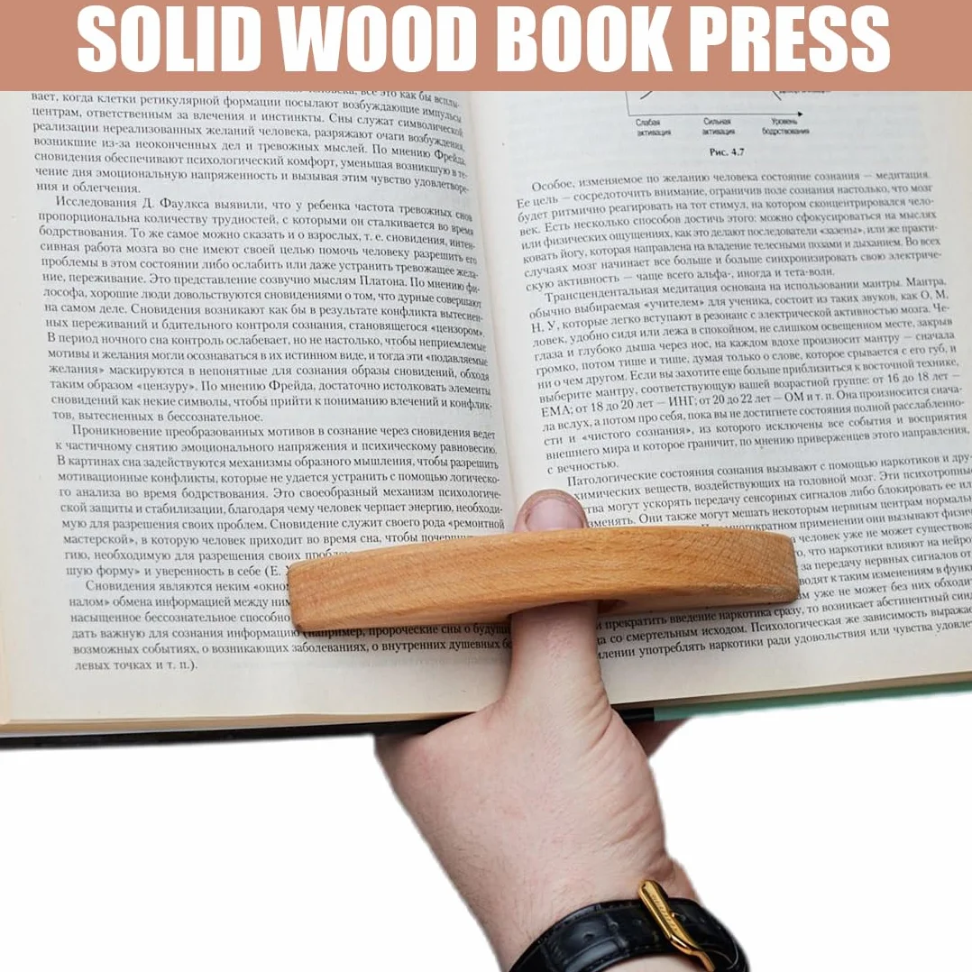 Ferma-pagine in Legno Massello con Anello, Accessorio per Lettura per Bambini e Adulti