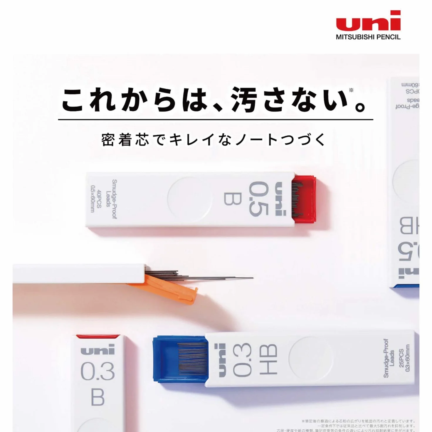 M. Pencil Uni - Mina portamine 0,3 2B, 10 punti, Hako ULS03252B