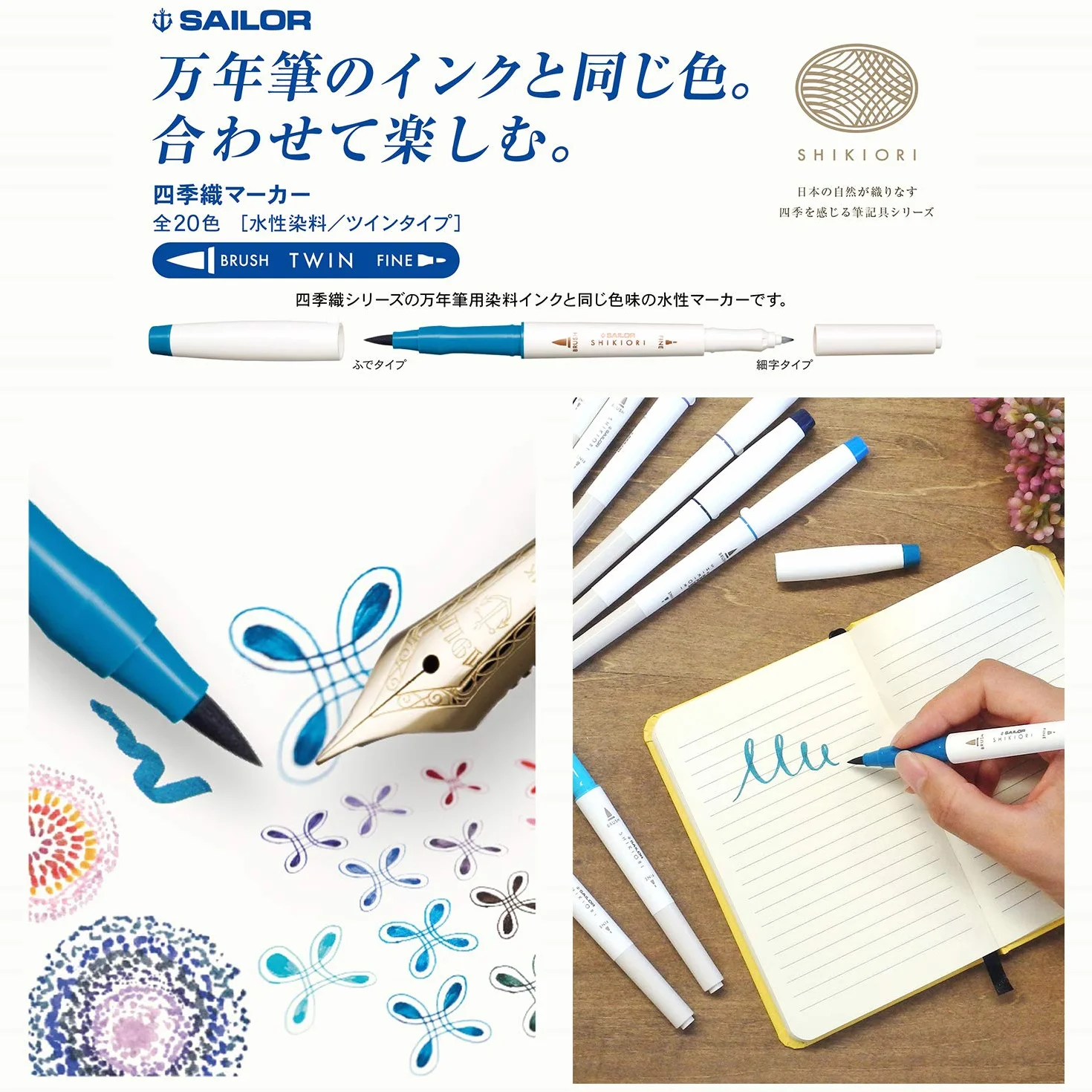 Sailor Shikiori - Penne a pennello per calligrafia (confezione da 20)