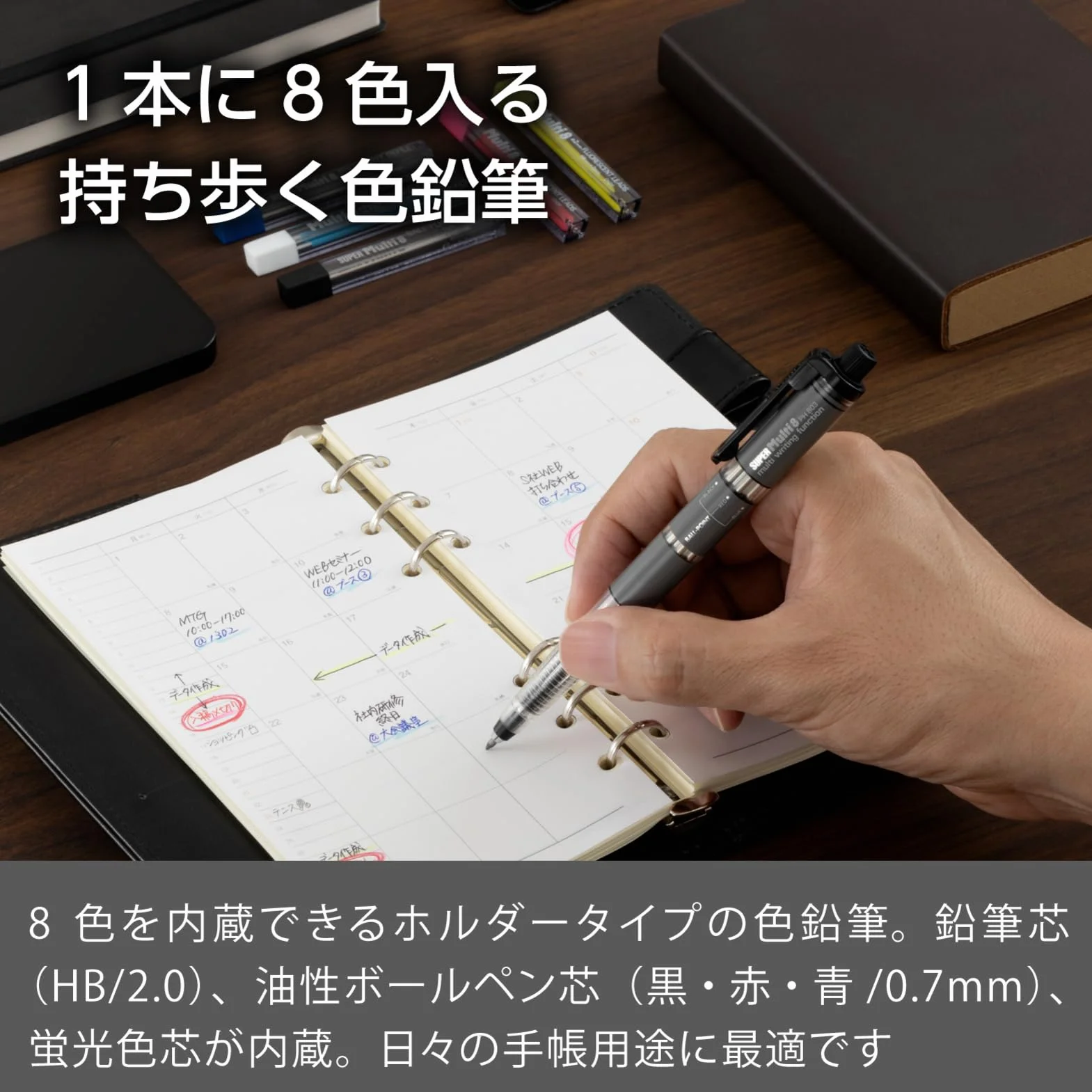 Pentel Super Multi 8 PH803 (japan import)