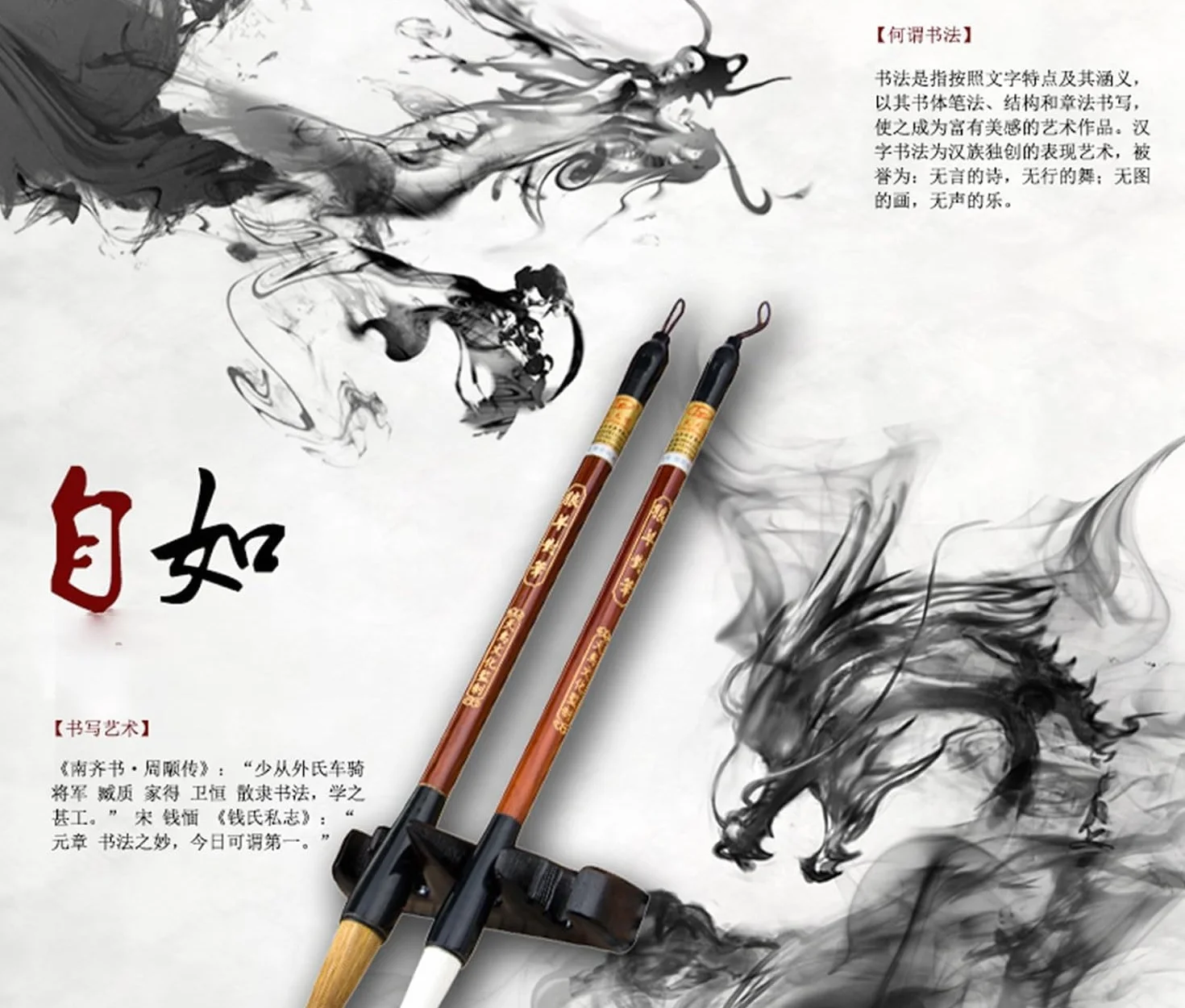 Set di 2 pennelli per calligrafia cinese, capelli naturali e lana, con custodia in legno 514320