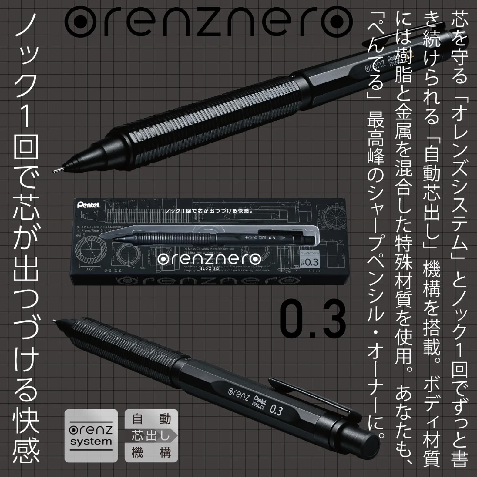 Pentel Portamine ORENZ NERO 0.3mm PP3003-A
