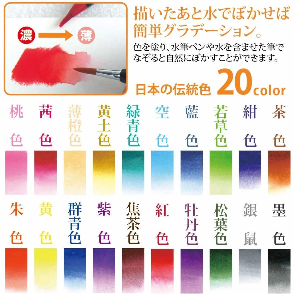 Akashiya Fude Brush Pen shin-mouhitsu Ink (sa-300) 20 Color Set
