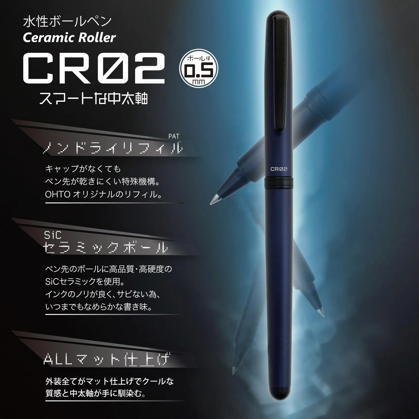 OHTO CR02-05-MBL - Penna roller in ceramica, punta fine da 0,5 mm, fusto in alluminio di medio spessore con componenti in ottone, blu opaco, inchiostro nero ricaricabile a base d'acqua, CR02-05-MBL